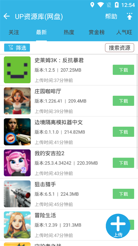 软天空官方正版下载2026年v8.7.3 安卓版 软天空官方正版下载2026年v8.7.3 安卓版