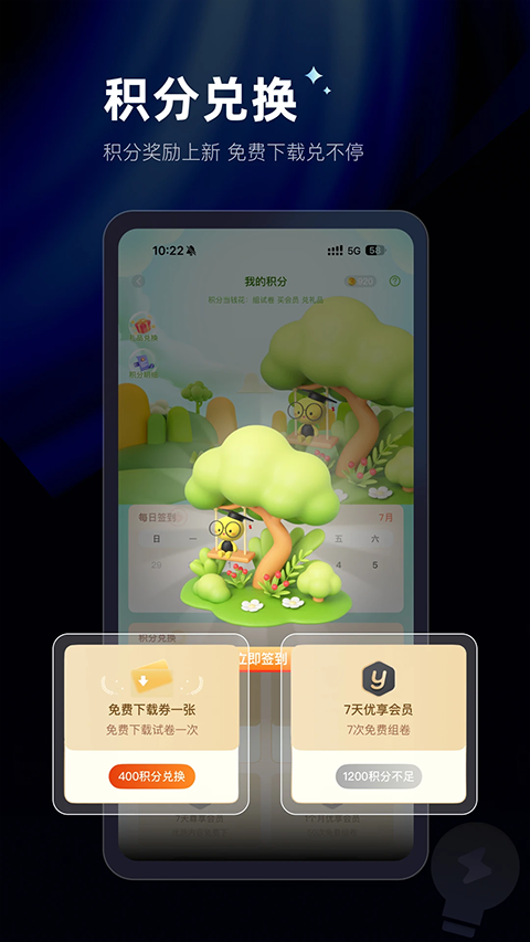 组卷网app下载安装安卓版v2.16.1 最新版 组卷网app下载安装安卓版v2.16.1 最新版
