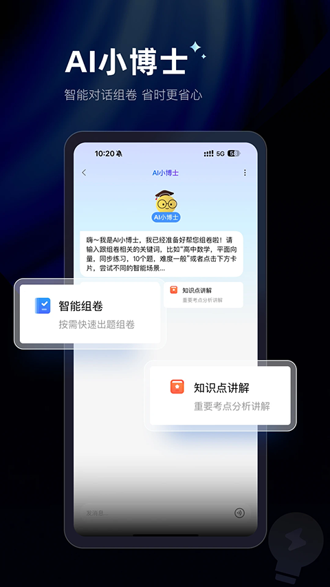 组卷网app下载安装安卓版v2.16.1 最新版 组卷网app下载安装安卓版v2.16.1 最新版