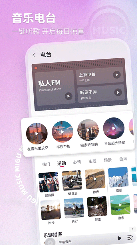 咪咕音乐下载免费安装安卓版v8.2.0 最新版 咪咕音乐下载免费安装安卓版v8.2.0 最新版