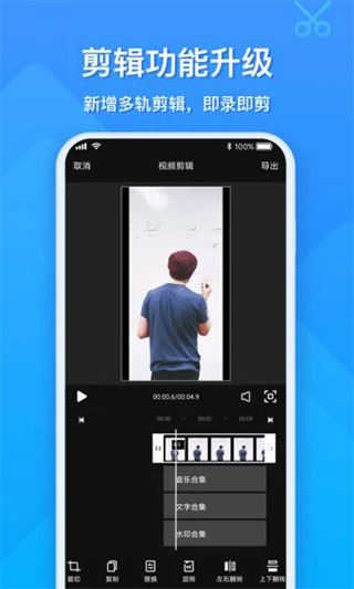 EV录屏软件下载安装手机版v1.9.6 最新版 EV录屏软件下载安装手机版v1.9.6 最新版