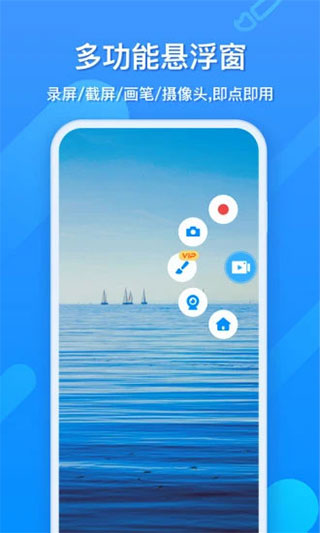 EV录屏软件下载安装手机版v1.9.6 最新版 EV录屏软件下载安装手机版v1.9.6 最新版
