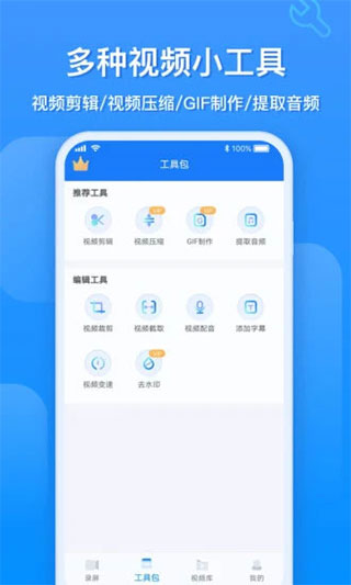 EV录屏软件下载安装手机版v1.9.6 最新版 EV录屏软件下载安装手机版v1.9.6 最新版