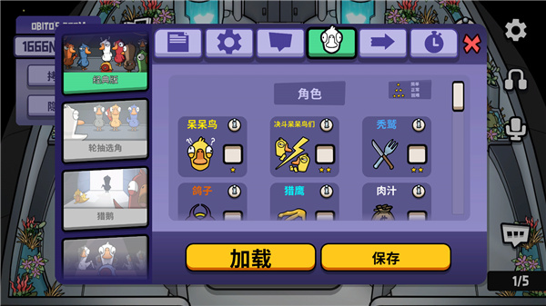 鹅鸭杀手游下载安装安卓版本(Goose Goose Duck)v4.08.01 手机版 鹅鸭杀手游下载安装安卓版本(Goose Goose Duck)v4.08.01 手机版