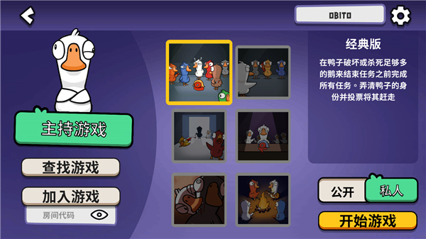 鹅鸭杀手游下载安装安卓版本(Goose Goose Duck)v4.08.01 手机版 鹅鸭杀手游下载安装安卓版本(Goose Goose Duck)v4.08.01 手机版