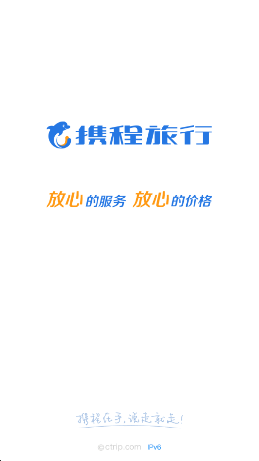 携程旅行下载手机版安装v8.91.6 安卓版 携程旅行下载手机版安装v8.91.6 安卓版