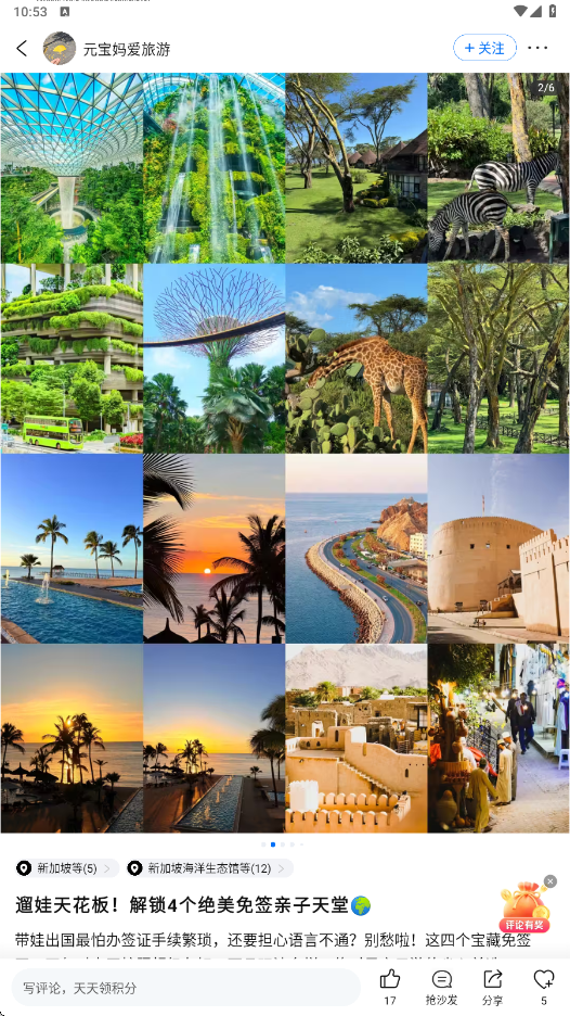 携程旅行下载手机版安装v8.91.6 安卓版 携程旅行下载手机版安装v8.91.6 安卓版