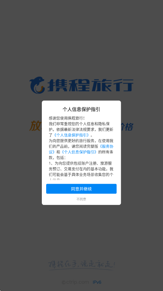 携程旅行下载手机版安装v8.91.6 安卓版 携程旅行下载手机版安装v8.91.6 安卓版