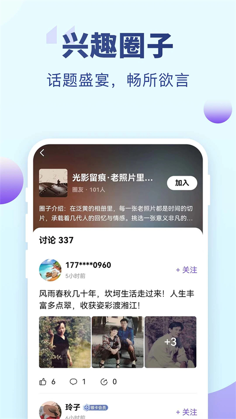 老来网下载安装免费安卓版(老来健康)v9.4.1 最新版