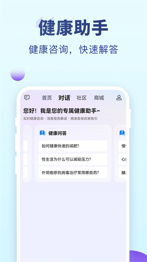 老来网下载安装免费安卓版(老来健康)v9.4.1 最新版