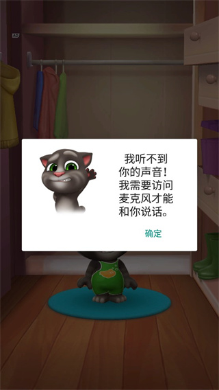 我的汤姆猫2游戏安卓版下载安装v3.8.0.766 官方版