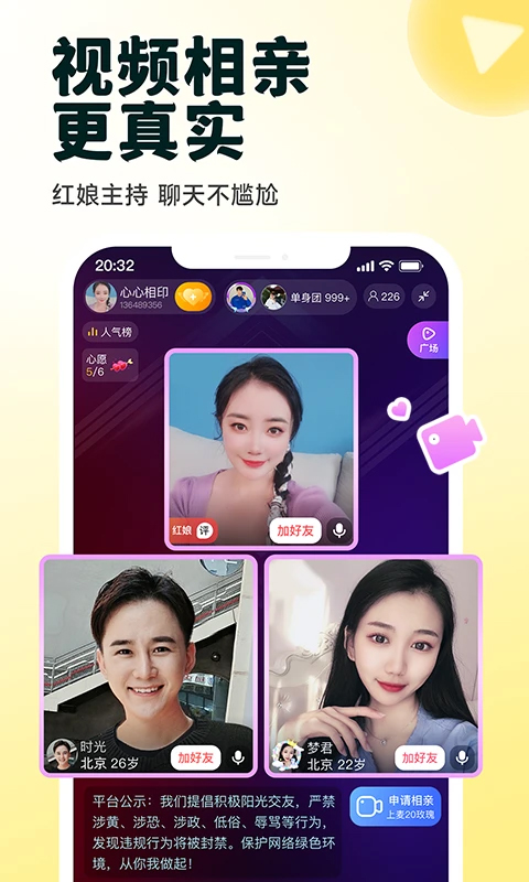 伊对下载手机版下载安装v8.5.600 安卓版 伊对下载手机版下载安装v8.5.600 安卓版