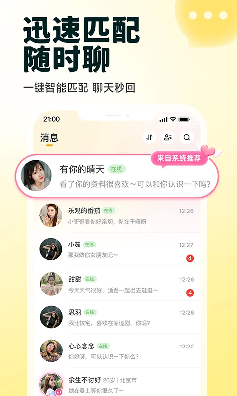 伊对下载手机版下载安装v8.5.600 安卓版 伊对下载手机版下载安装v8.5.600 安卓版