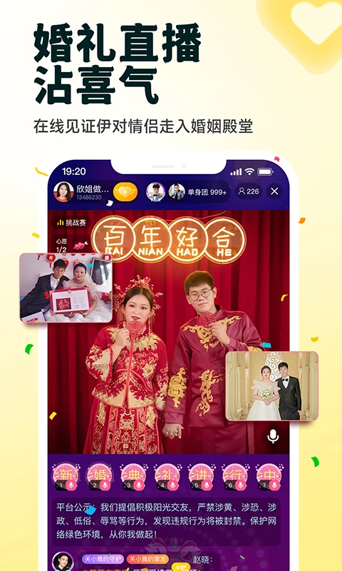 伊对下载手机版下载安装v8.5.600 安卓版 伊对下载手机版下载安装v8.5.600 安卓版