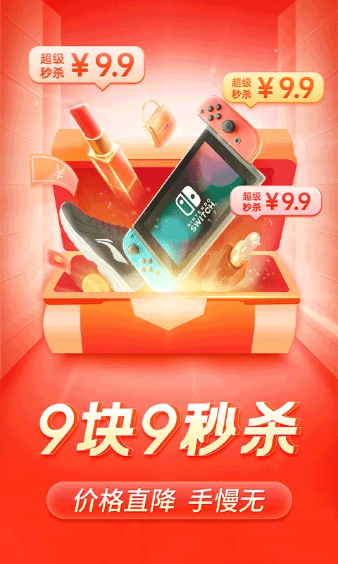 拼多多app官方下载最新版本安装v8.6.0 安卓版 拼多多app官方下载最新版本安装v8.6.0 安卓版