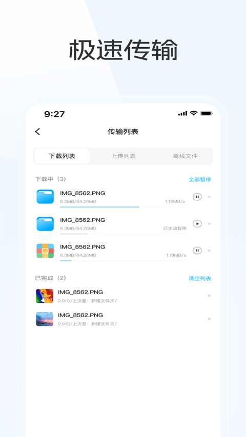 蓝奏云软件安卓版下载安装(蓝奏云优享版)v1.2.9 手机版 蓝奏云软件安卓版下载安装(蓝奏云优享版)v1.2.9 手机版