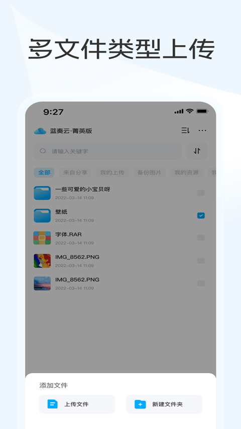 蓝奏云软件安卓版下载安装(蓝奏云优享版)v1.2.9 手机版 蓝奏云软件安卓版下载安装(蓝奏云优享版)v1.2.9 手机版