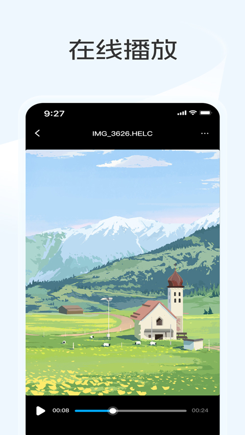 蓝奏云软件安卓版下载安装(蓝奏云优享版)v1.2.9 手机版 蓝奏云软件安卓版下载安装(蓝奏云优享版)v1.2.9 手机版