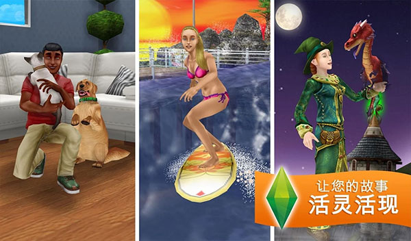 模拟人生手机版下载安装v114.0.2 最新版