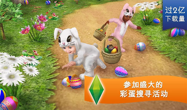 模拟人生手机版下载安装v114.0.2 最新版