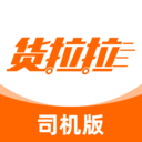 货拉拉司机版app官方下载安装