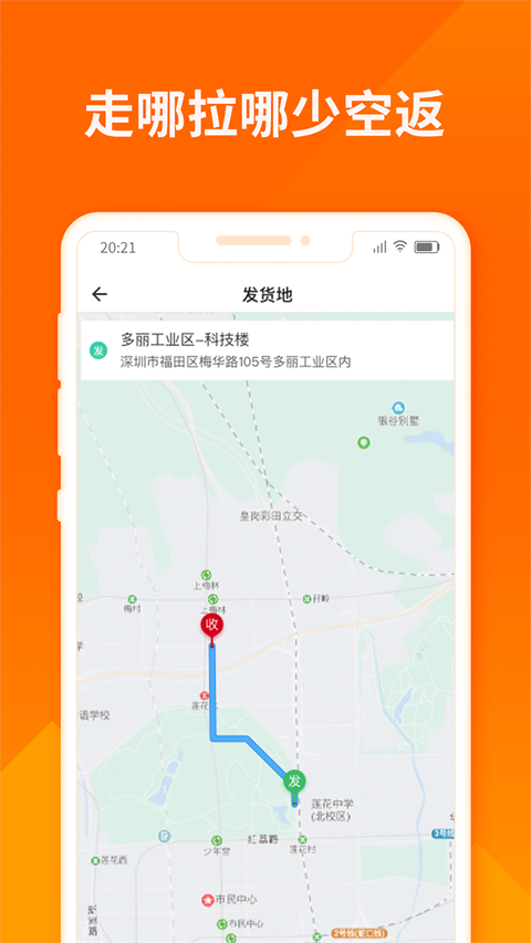 货拉拉司机版app官方下载安装v6.8.37 安卓版 货拉拉司机版app官方下载安装v6.8.37 安卓版