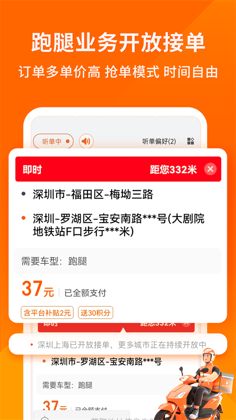 货拉拉司机版app官方下载安装v6.8.37 安卓版 货拉拉司机版app官方下载安装v6.8.37 安卓版