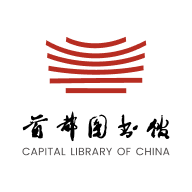 首都图书馆app下载安装最新版本