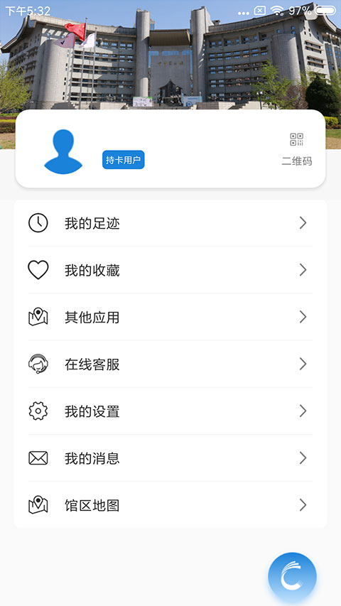 首都图书馆app下载安装最新版本v3.7.6 安卓版 首都图书馆app下载安装最新版本v3.7.6 安卓版
