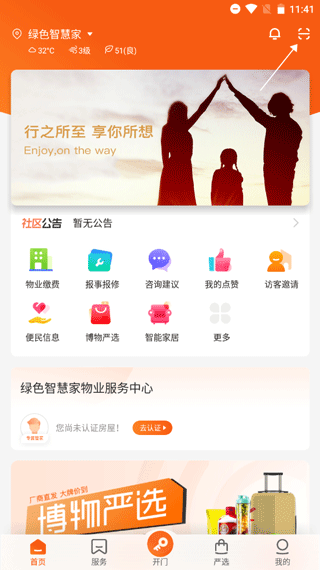 homie在家软件最新版本下载安装v2.3.0 安卓版 homie在家软件最新版本下载安装v2.3.0 安卓版