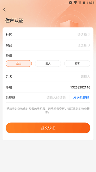 homie在家软件最新版本下载安装v2.3.0 安卓版 homie在家软件最新版本下载安装v2.3.0 安卓版