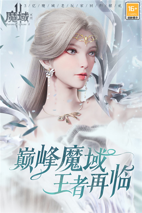 魔域手游2下载安装最新版本v1.0.152.22854 安卓版 魔域手游2下载安装最新版本v1.0.152.22854 安卓版