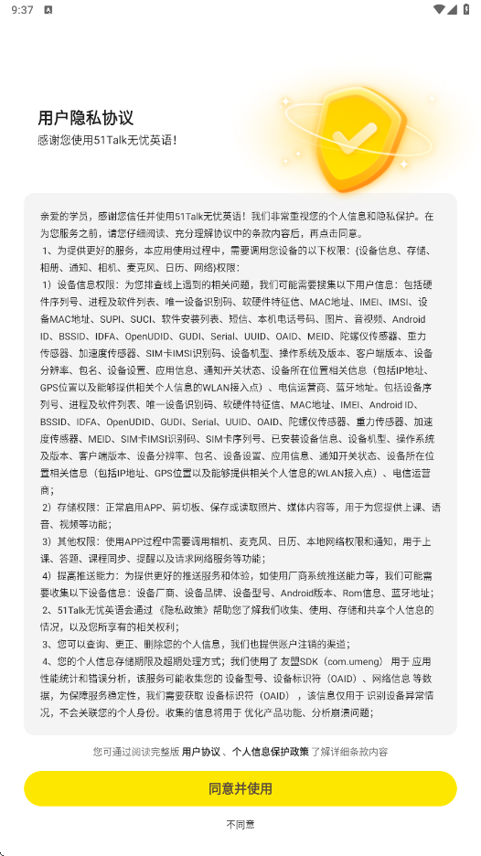 51Talk无忧英语软件下载安装最新版本v6.6.1 安卓版 51Talk无忧英语软件下载安装最新版本v6.6.1 安卓版