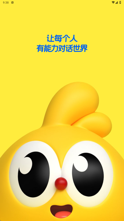 51Talk无忧英语软件下载安装最新版本v6.6.1 安卓版 51Talk无忧英语软件下载安装最新版本v6.6.1 安卓版