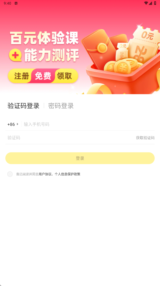 51Talk无忧英语软件下载安装最新版本v6.6.1 安卓版 51Talk无忧英语软件下载安装最新版本v6.6.1 安卓版
