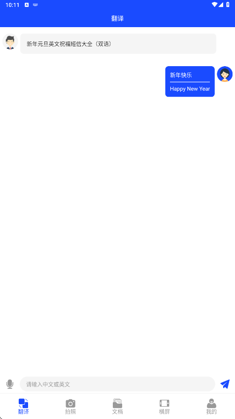 英语翻译神器app最新版本下载安装v5.0.0 安卓版 英语翻译神器app最新版本下载安装v5.0.0 安卓版