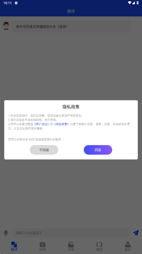 英语翻译神器app最新版本下载安装v5.0.0 安卓版 英语翻译神器app最新版本下载安装v5.0.0 安卓版