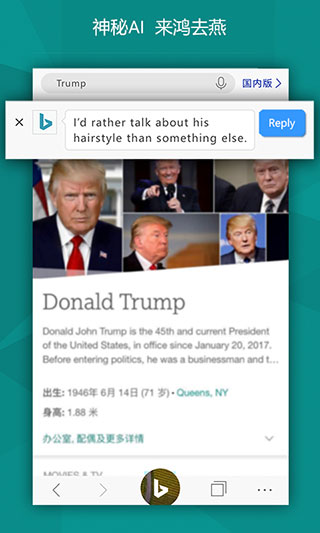 �±�Ӧ�ٷ��������ذ�װ��Bing��v33.0.440401004 ��׿��