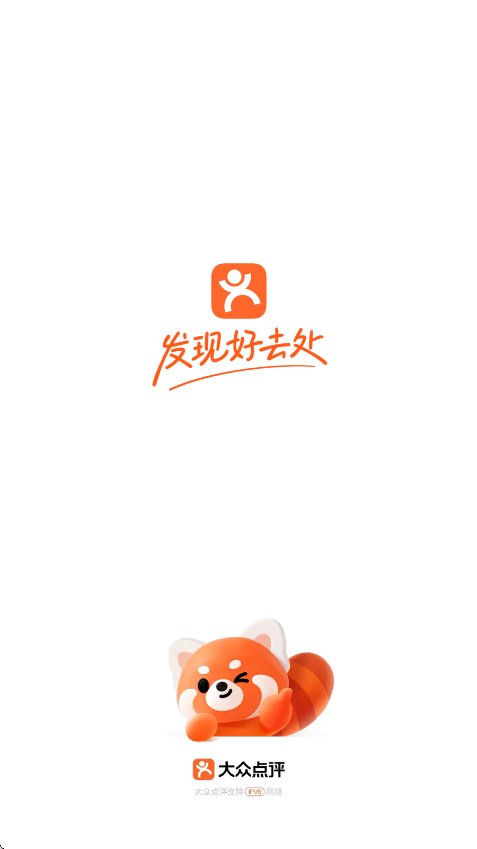 大众点评app官方下载最新版本安装v11.63.3 安卓版 大众点评app官方下载最新版本安装v11.63.3 安卓版