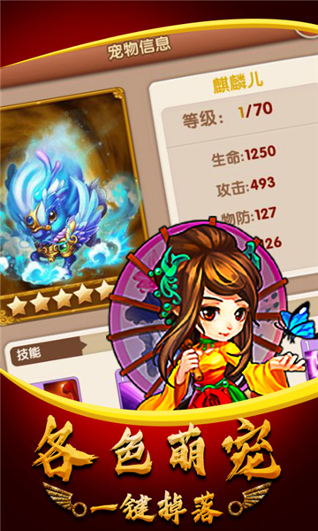 ����ȺӢ���������ذ�׿�氲װv6.1 ���°�