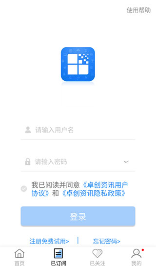卓创资讯软件最新版本下载安装v2.4.1 官方版 卓创资讯软件最新版本下载安装v2.4.1 官方版