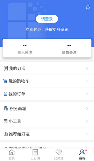 卓创资讯软件最新版本下载安装v2.4.1 官方版 卓创资讯软件最新版本下载安装v2.4.1 官方版