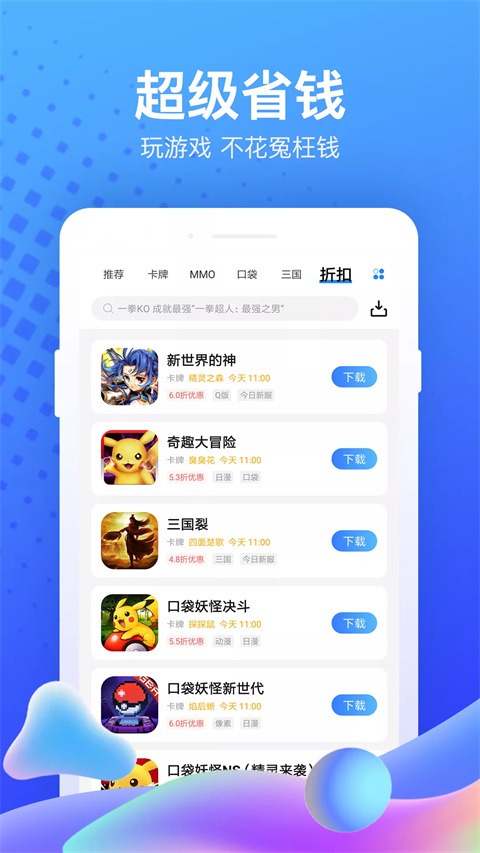��������app���ذ�װ��׿��v5.4.1.1 ���°�