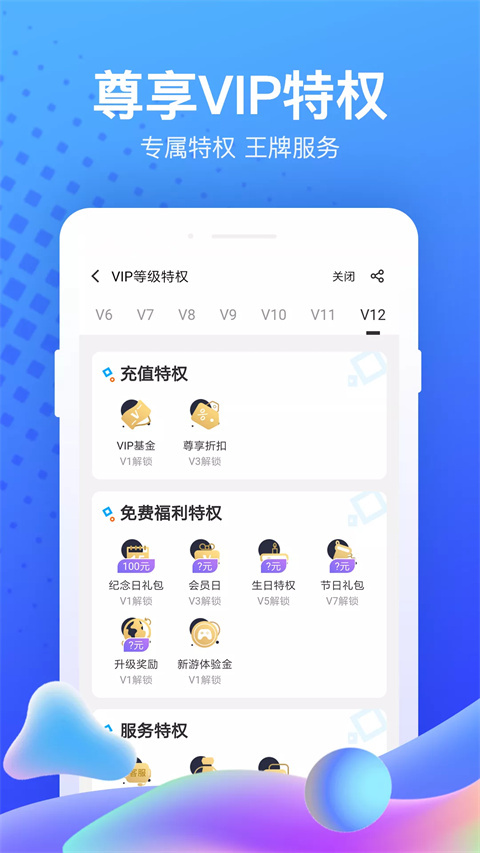 ��������app���ذ�װ��׿��v5.4.1.1 ���°�