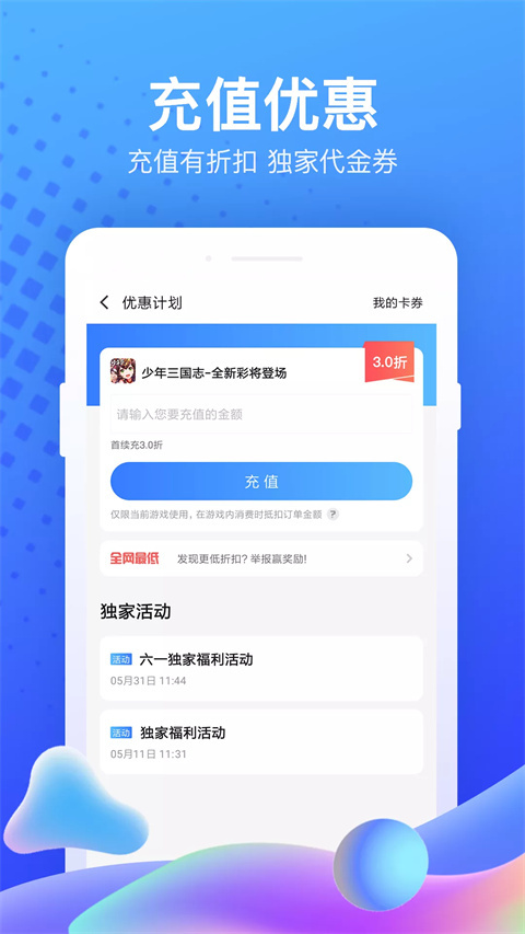 ��������app���ذ�װ��׿��v5.4.1.1 ���°�