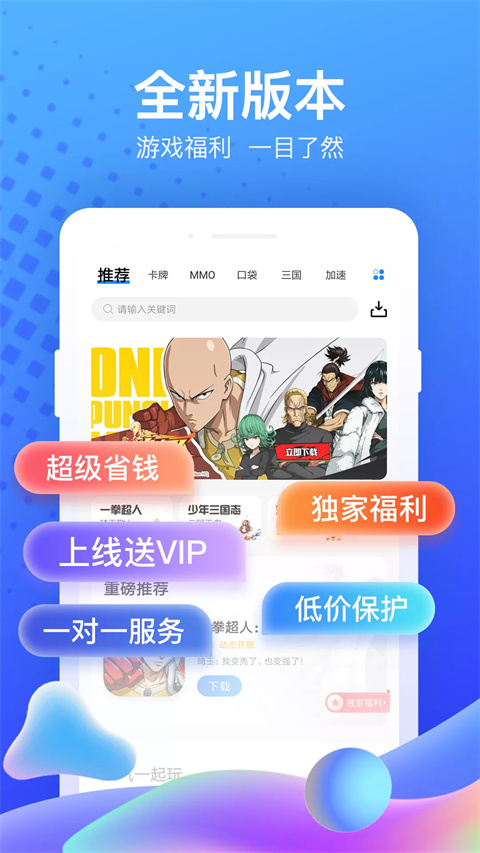 ��������app���ذ�װ��׿��v5.4.1.1 ���°�