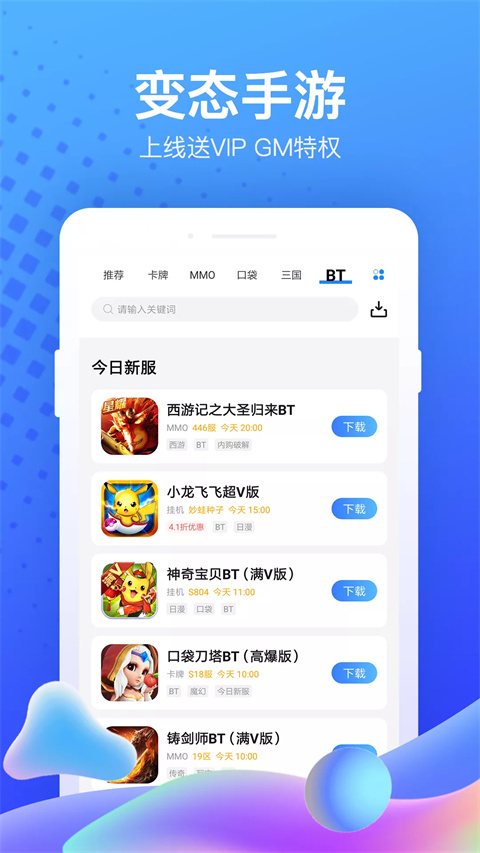 ��������app���ذ�װ��׿��v5.4.1.1 ���°�