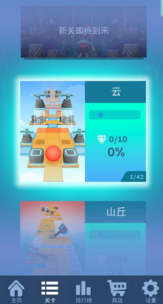滚动的天空下载官方正版安装v5.3.7 安卓版