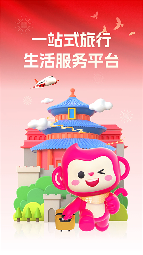 无忧行app官方下载安装正版v8.8.6.0 最新版 无忧行app官方下载安装正版v8.8.6.0 最新版