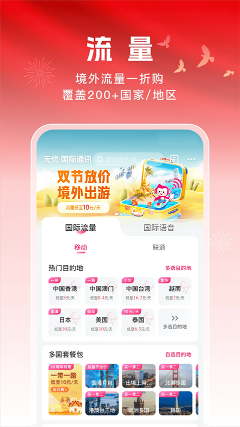 无忧行app官方下载安装正版v8.8.6.0 最新版 无忧行app官方下载安装正版v8.8.6.0 最新版